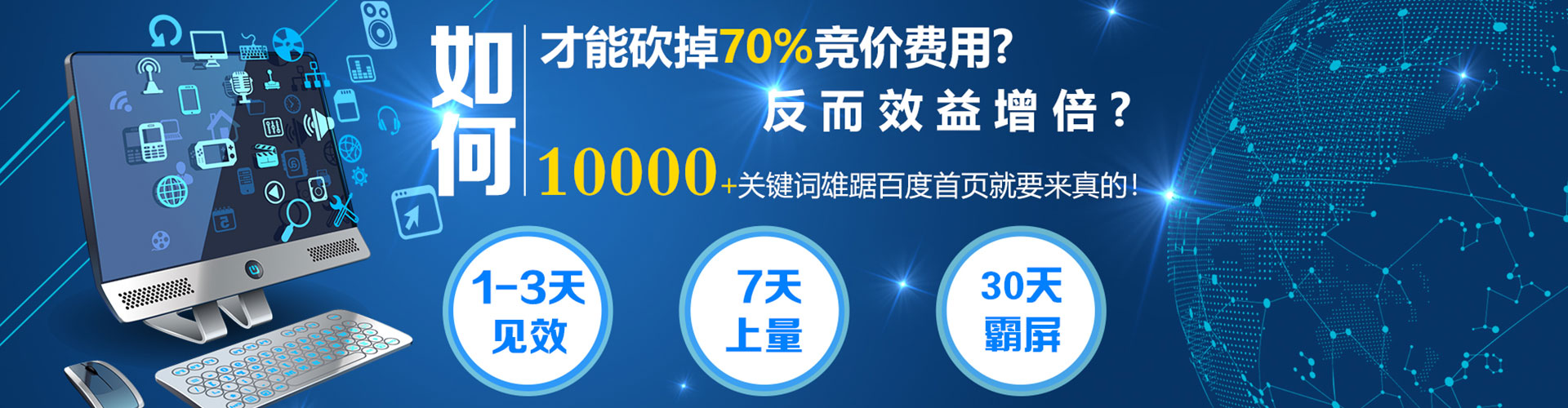 松北百度竞价代理